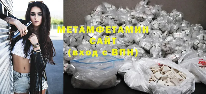 Метамфетамин Methamphetamine  гидра ТОР  Прохладный 